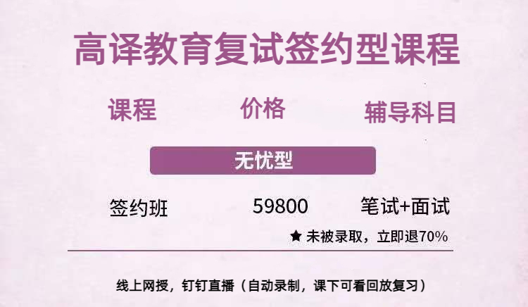 复试签约型价格 图.jpeg