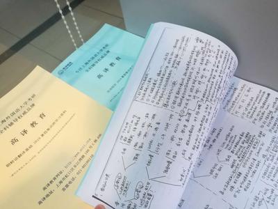 高译集训班讲义