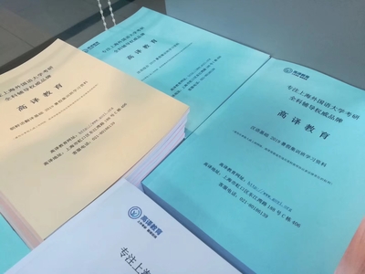 高译集训班讲义