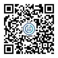 上外考研公众号