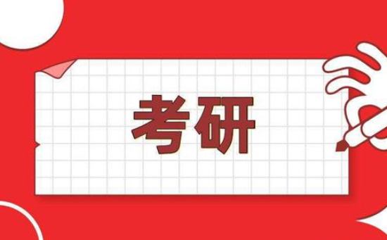 上外研究生复试如何准备及常见问题总结 上外研究生复试如何准备及常见问题总结