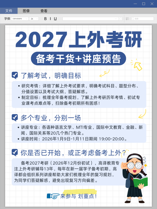 讲座 所以.png